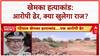 Khemka Murder Case: आरोपी Raja ढेर, आज खुलेगा Mastermind का राज!