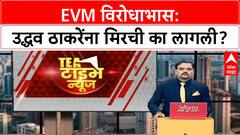 BJP on Uddhav Thackeray : देव उद्धव ठाकरेंना कर्माची फळं देतोय, उद्धव ठाकरेंवर हल्लाबोल