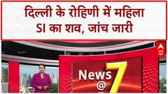 Delhi Breaking: Rohini में महिला SI का शव मिला, घर में फंदे से लटकी मिली Savita