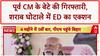 Breaking News: Bhupesh Baghel के बेटे Chaitanya Baghel गिरफ्तार, PM Modi ने Bihar को दी सौगात