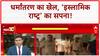 News@10: Karnataka की Shivamogga Jail में कैदी ने निगला मोबाइल, डॉक्टरों ने ऑपरेशन कर निकाला