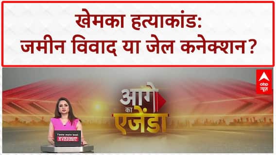 Gopal Khemka Murder: जमीन विवाद, जेल कनेक्शन... शूटर की आखिरी लोकेशन Hajipur!