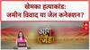 Gopal Khemka Murder: जमीन विवाद, जेल कनेक्शन... शूटर की आखिरी लोकेशन Hajipur!