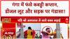 Viral Video: Ganga में Deepak Hooda का रेस्क्यू, Diesel लूट और Jammu में 'Gandasa Lady' का आतंक