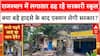Rajasthan में लगातार ढह रहे सरकारी स्कूल क्या बड़े हादसे के बाद एक्शन लेगी सरकार? | Jhalawar