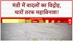 Himachal के Thunag में बादल फटा, 40 घर बहे, 3 दिन से संपर्क कटा, देखें Ground Report