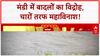 Himachal के Thunag में बादल फटा, 40 घर बहे, 3 दिन से संपर्क कटा, देखें Ground Report