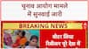 EC Hearing: आदेश पर सस्पेंस, सुनवाई जारी