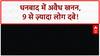 Dhanbad Mine Collapse: अवैध खनन में 9 लोग दबे, CBI जांच की मांग!