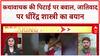 Caste Row: Etawah से Motihari तक जातिवाद का 'जहर', Dhirendra Shastri का बड़ा बयान