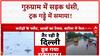 Gurugram Waterlogging: Cyber City में सड़क धंसी, Beer Truck गड्ढे में समाया!