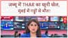 Public Safety: Jammu में Thar का खूनी खेल, Mumbai के गड्ढे बने मौत का कारण!