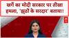 Operation Sindoor: PM Modi पर Kharge का तीखा हमला,  'झूठों के सरदार' बताया!