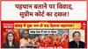 Kanwar Yatra Identity Disclosure: SC की रोक, Yogi सरकार के फैसले पर घमासान!