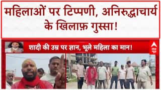 Aniruddhacharya Controversy: Mathura में Aniruddhacharya के खिलाफ़ प्रदर्शन, पुतला फूंका!