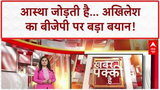 Faith Connects: मस्जिद मीटिंग पर Akhilesh का BJP पर वार!