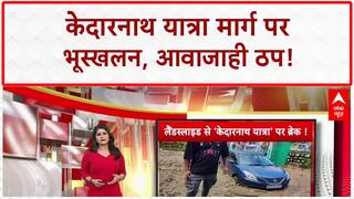 Uttarakhand Rain Landslide: देशभर में बारिश का कहर, Kedarnath यात्रा मार्ग बंद!