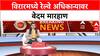 Virar : विरारमध्ये रेल्वे अधिकाऱ्यावर हल्ला, सोलर पॅनेल वादातून सोसायटीत मारहाण