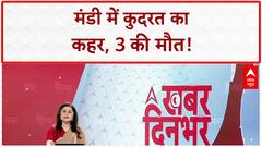 Mandi Cloudburst: तबाही का मंजर, 3 की मौत, हाईवे बंद!