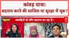 Kanwar Yatra: SP पर Yatra बदनाम करने का आरोप, Law & Order पर सवाल!