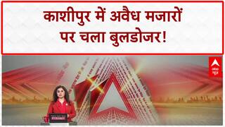 Kashipur में 5 Mazaron पर चला Bulldozer, 15 दिन के Notice के बाद कार्रवाई | Breaking