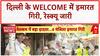Delhi Building Collapse: Welcome में इमारत गिरी, 2 की मौत, रेस्क्यू जारी, Kapil Mishra ने उठाए सवाल