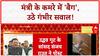 Sanjay Shirsat Video: 'बैग' पर बवाल, Aditya Thackeray का 'नशे' वाला वार!