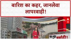 Monsoon Havoc: MP, UP, Rajasthan में तबाही, जान जोखिम में डाल रहे लोग!