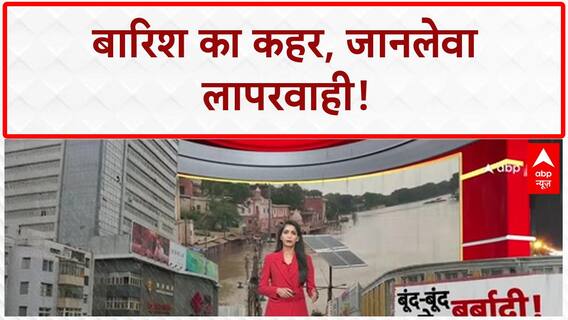 Monsoon Havoc: MP, UP, Rajasthan में तबाही, जान जोखिम में डाल रहे लोग!