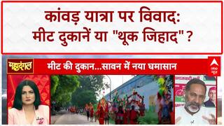 Kanwar Yatra Controversy: 
