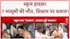 Jhalawar School Collapse: 7 बच्चों की मौत, सिस्टम पर सवाल, इंसाफ कब?