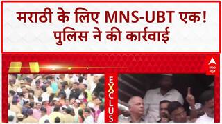 MNS UBT Protest: 'कार्यकर्ताओं को हिरासत में क्यों लिया.', उद्धव गुट के नेता ने प्रशासन पर उठाए सवाल