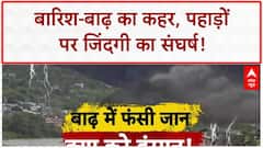 North India Floods: Himachal में Beas का रौद्र रूप, Uttarakhand में Yamunotri रेस्क्यू जारी!