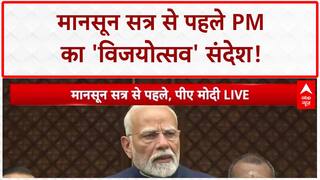 Monsoon Session: 'बम, बंदूक और पिस्तौल के सामने संविधान की जीत हो रही'- PM Modi | ABP News