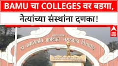 BAMU Admissions Stopped | BAMU चा धाडसी निर्णय, 113 Colleges चे PG प्रवेश थांबवले!