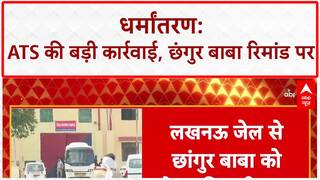 Religious Conversion: Chhangur Baba, Neetu ATS रिमांड पर, धर्मांतरण-फंडिंग आरोप