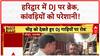 Kanwar Yatra: Haridwar में DJ पर 'ब्रेक', हजारों फंसे!