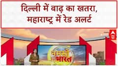 Heavy Rains: हरियाणा से पानी छोड़े जाने के बाद Delhi में बाढ़ का खतरा बढ़ा | Flood Update