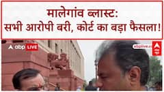 Malegaon Blast Case Verdict: Pragya Thakur समेत सभी बरी, 'भगवा आतंकवाद' पर बड़ा फैसला