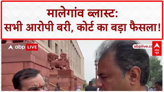 Malegaon Blast Case Verdict: Pragya Thakur समेत सभी बरी, 'भगवा आतंकवाद' पर बड़ा फैसला