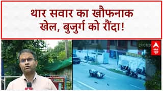 Jammu Road Rage: Thar से बुजुर्ग को रौंदा, फिर दी गालियां | Sansani