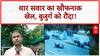 Jammu Road Rage: Thar से बुजुर्ग को रौंदा, फिर दी गालियां | Sansani