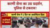 Karni Sena Protest: SP ऑफिस पर हंगामा, Rajesh Khakha पर आरोप, अल्टीमेटम!