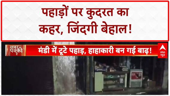 Monsoon Fury: Himachal-Uttarakhand में तबाही का मंजर, फंसे 600 से ज्यादा यात्री!