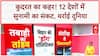 Tsunami Alert: Russia में 8.8 Earthquake, 12 देशों में Tsunami का खतरा | Janhit | 30 July