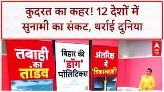 Tsunami Alert: Russia में 8.8 Earthquake, 12 देशों में Tsunami का खतरा | Janhit | 30 July