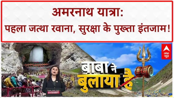Amarnath Yatra 2025: बाबा बर्फानी के भक्तों को 'निशुल्क हेलमेट' क्यों मिल रहे हैं?