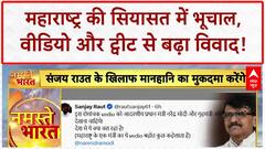 Maharashtra Politics: Shirsat के Video पर बवाल, Raut-Shinde गुट में जुबानी जंग तेज