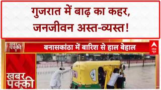 Gujarat Floods: गुजरात में 'बाढ़' का कहर, सड़कें बनीं दरिया, गाड़ियां फंसी!