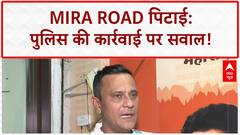 Maharashtra Language Row: नितेश राणे के बयान पर MNS का पलटवार, Mira Road पर Police की पोल खुली!